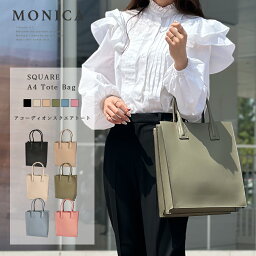 モニカ MONICA トートバッグ 【ドラマ衣装提供商品】レディース トートバッグ A4 縦型 縦長 大きめ トート 通勤 おしゃれ 通勤バッグ a4 軽い 軽量 仕切り お仕事バッグ 自立 仕事 パンフレット ノートパソコン PC 通勤用 フォーマル 就活 転職 セレモニー 33