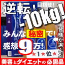 緊急ダイエット！→逆転【-10kg】→【感想＼9万／】→みんな【秘密】で実践中！TV話題！超人気！これが、本物の酵素原液（糖蜜水で薄めていません）。ファスティング酵素ドリンク！楽天ランキング→1位のダイエット！コスミックエンザイム！