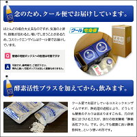 <テレビで話題>驚き!本当に-10kg!超人気!これが、本物の酵素原液(糖蜜水で薄めていません)。ファスティング酵素ドリンク!楽天年間ランキング→1位のダイエット!みんな秘密で実践中?■短期で、目指せ-10kg!→8万件超の体験談は必読!コスミックエンザイム!