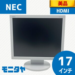 中古モニター 17インチ NEC AS173M-C HDMI スクエア ノングレア(非光沢) スピーカー搭載 応答速度5ms コントラスト比1000:1 入力端子 DisplayPort D-Sub 中古ディスプレイ PCモニター PCディスプレイ 液晶ディスプレイ 液晶モニター