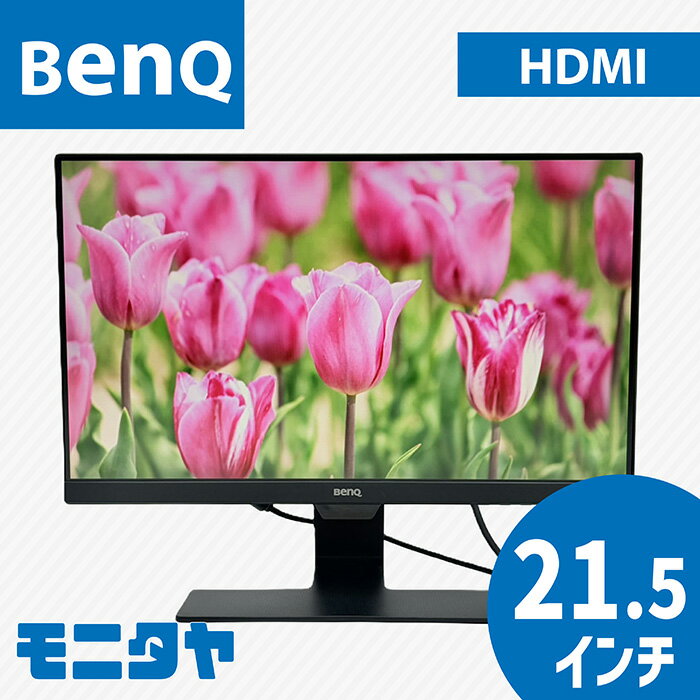 楽天市場】benq gw2255 中古の通販