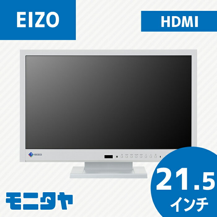 中古 モニター 21 .5インチ EIZO EV2116W 