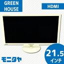 中古 モニター 21.5インチ (22インチ) GREENHOUSE GH-LCW22C-WH-9H HDMI スピーカー搭載 解像度1920x1080 コント...