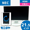 22インチ （21.5インチ） NEC-LCD-E221N ノングレア 解像度 1920x1080 応答速度14ms IPSパネル スピーカー搭載 ピボット機能 入力端子 HDMI Displaypor D-Sub 中古モニター 中古ディスプレイ PCモニター PCディスプレイ 液晶ディスプレイ 液晶モニター 格安