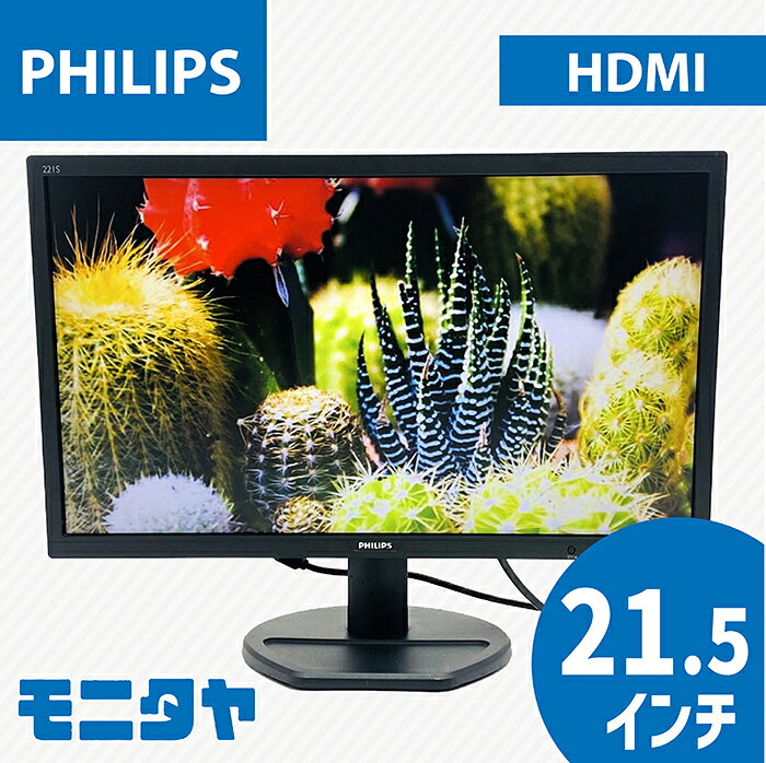 楽天市場】221s（ディスプレイ｜パソコン・周辺機器）の通販