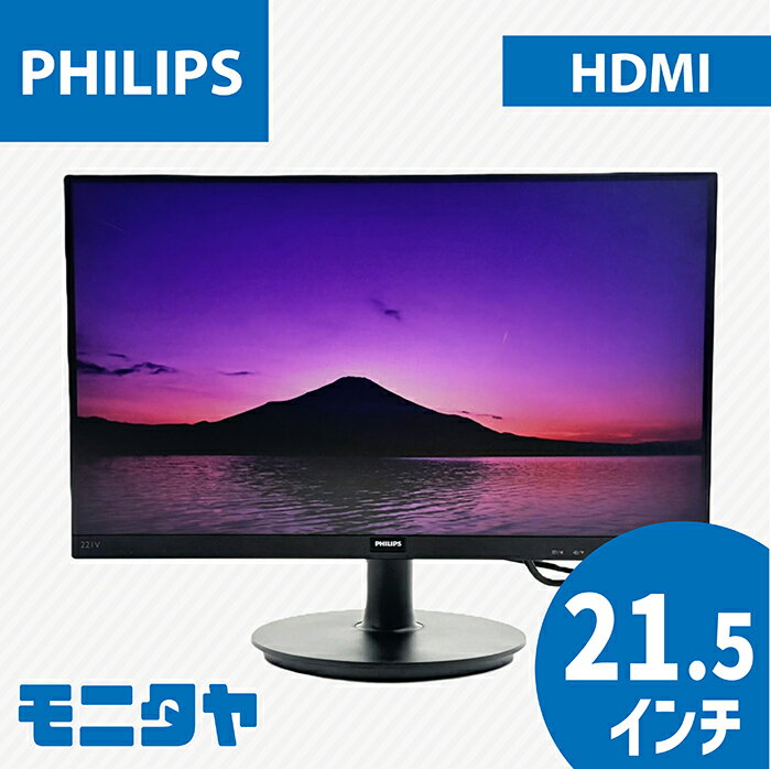 楽天市場】philips モニター ディスプレイ 221e9/11 (21.5インチ/ips