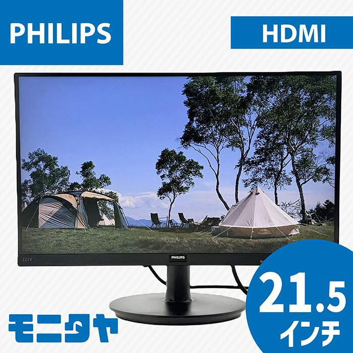 楽天市場】液晶モニター フィリップス 21．5インチの通販