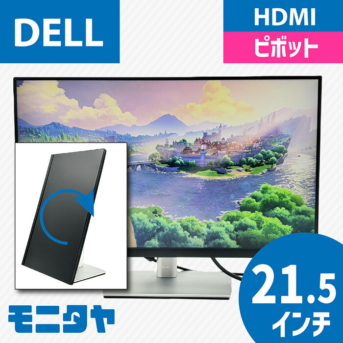楽天市場】dellモニター p2222hの通販