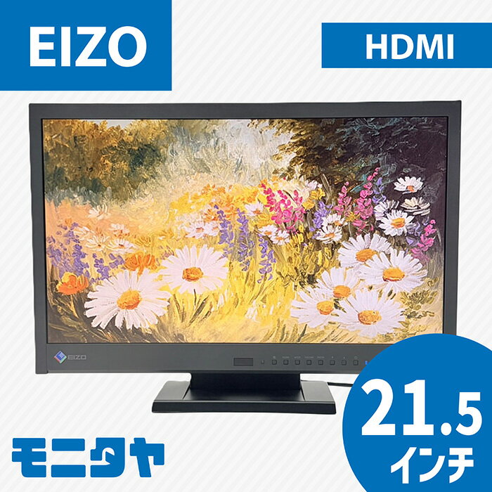 元値約30000円!! 超美品 EV2116W-AGY　21.5インチ 2026年最新】ev2116wの人気アイテム - メルカリ
