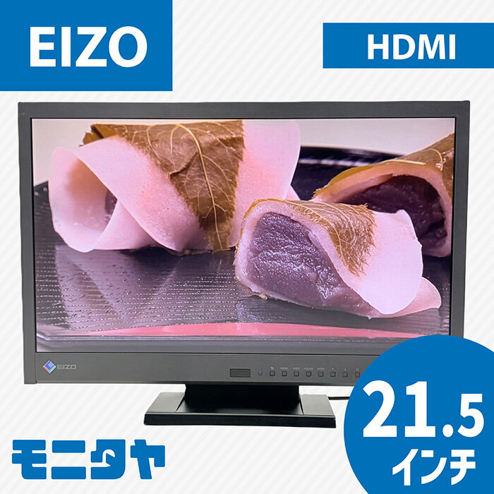 楽天市場】eizo ev2116wの通販