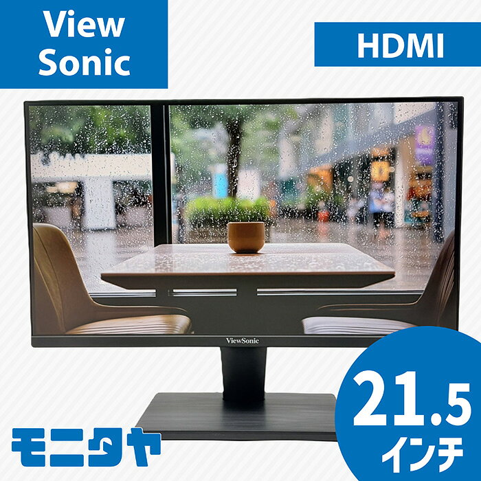 商品説明 メーカー ViewSonic VA2215-H-7 モニターサイズ 21.5インチ液晶 モニタータイプ ワイド 解像度 1920x1080 パネル種類 VAパネル コントラスト比 3000:1 応答速度 オーバードライブ時：5ms(GtoG) 輝度 250 cd/m2 水平走査周波数 24～86 kHz リフレッシュレート(垂直走査周波数) 48～75 Hz フリッカーフリー 〇 VESAマウント 〇 音声出力端子 〇 入力端子 D-Subx1　HDMI1.4x1 商品の寸法（幅x高さx奥行き） 492x377x188 mm　2.4 kg 付属ケーブル 電源ケーブル ※映像ケーブルはオプションよりお選びください。 保証期間 商品到着後30日間 ※レビュー記入特典として保証期間90日間に延長します。 商品状態 （備考） ・発色良好、表示良好。 ・液晶画面重視の商品を厳選します。 ・中古品のため、外観には多少傷やハゲなどがある場合がございます。 写真はイメージでございます、お届け商品は写真と異なります。