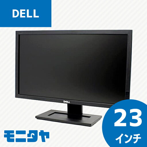 中古モニター 23インチ DELL E2311Hf 解像度1920x1080 応答速度5ms コントラスト比1000:1 入力端子 DVIx1 D-Subx1 HDCP 中古ディスプレイ PCモニター PCディスプレイ 液晶ディスプレイ 液晶モニター 中古モニター 23インチ DELL E2311Hf 解像度1920x1080 応答速度5ms コントラスト比1000:1 入力端子 DVIx1 D-Subx1 HDCP 中古ディスプレイ PCモニター PCディスプレイ 液晶ディスプレイ 液晶モニター