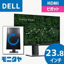 中古PCモニター 23.8インチ DELL P2419HC ノングレア(非光沢) 解像度1920x1080 ピボット機能 入力端子 HDMIx1 USB Type-Cx1 Displayportx1 中古モニター 中古ディスプレイ PCモニター PCディスプレイ 液晶ディスプレイ 液晶モニター 格安