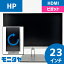 23 HP E233 Υ󥰥쥢() 1920x1080 ®5ms ȥ饹1000:1 ԥܥåȵǽ ü HDMI D-Sub Displayport ť˥ ťǥץ쥤 PC˥ PCǥץ쥤 վǥץ쥤 վ˥ ʰ