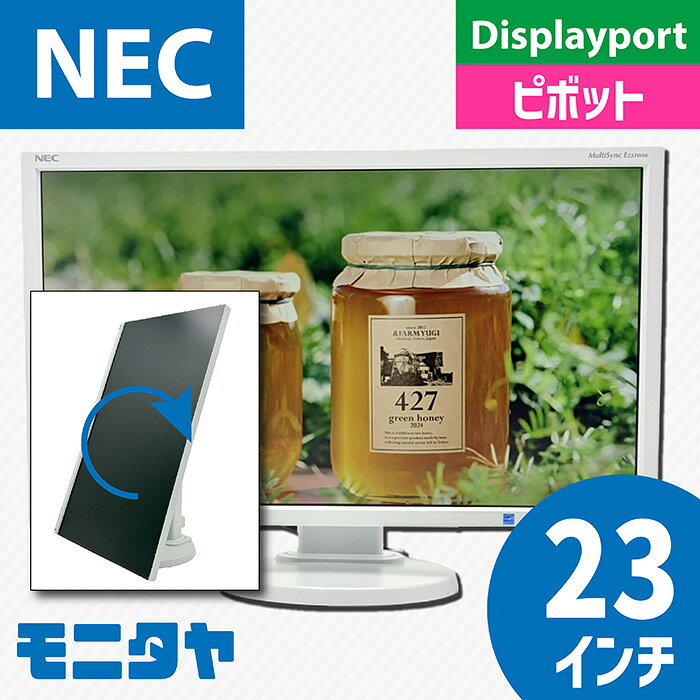 楽天市場】nec lcd－ea231wu－bkの通販