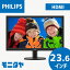  վǥץ쥤 23.6 PHILIPS 243V5QHABA-11 MVA 1920x1080 ®25ms ȥ饹3000:1 ü HDMIx1 D-Subx1 DVIx1 ԡ ť˥ PC˥ PCǥץ쥤 վ˥ ʰ