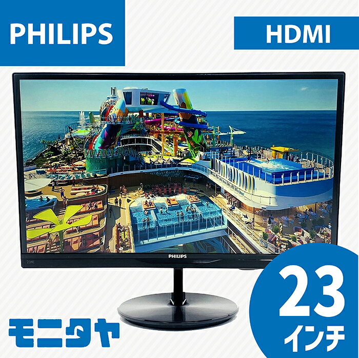 楽天市場】philips 234e5の通販
