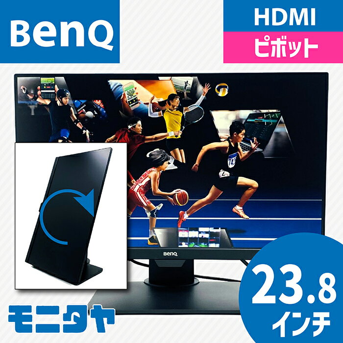 中古 モニター 24インチ （23.8インチ） BenQ ベンキュー GW2480-T ワイド 解像度1920×1080 LEDバックライト IPSパネル 入力端子 D-sub HDMI DisplayPort1.2 ピボット機能 中古ディスプレイ PCモニター PCディスプレイ 液晶ディスプレイ 液晶モニター rankA