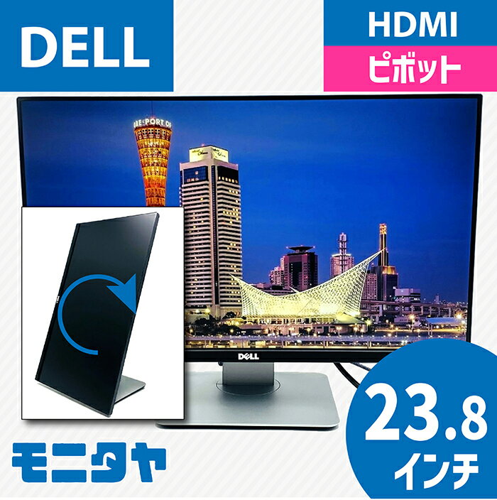 楽天市場】dell 24インチ モニターの通販 楽天市場】dell 24インチ モニターの通販