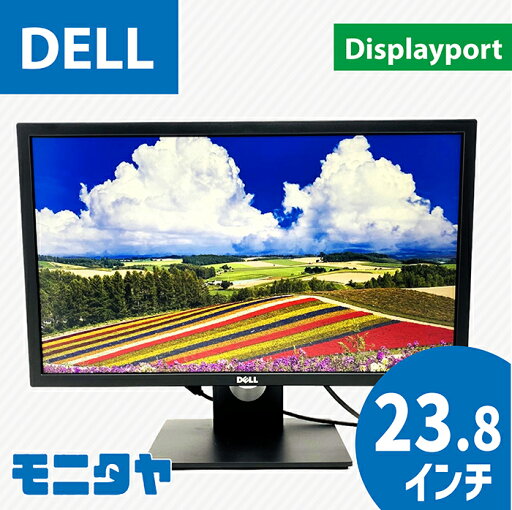 23.8インチ DELL E2417HB ノングレア(非光沢) 解像度1920x1080コントラスト比1000:1 入力端子 Displayport D-Sub 中古モニター 中古ディスプレイ PCモニター 液晶ディスプレイ 液晶モニター 格安 rankA 23.8インチ DELL E2417HB ノングレア(非光沢) 解像度1920x1080コントラスト比1000:1 入力端子 Displayport D-Sub 中古モニター 中古ディスプレイ PCモニター 液晶ディスプレイ 液晶モニター 格安 rankA