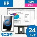 24インチ HP Z24N ノングレア(非光沢) 解像度1920x1200 応答速度8ms コントラスト比1000:1 ピボット機能 入力端子 HDMIx1 D-Subx1 Displayportx1 miniDisplayPortx1 中古モニター 中古ディスプレイ PCモニター PCディスプレイ 液晶ディスプレイ 液晶モニター 格安