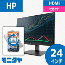 24インチ HP Z24NG2 ノングレア(非光沢) 解像度1920x1200 応答速度14ms コントラスト比1000:1ピボット機能 入力端子 HDMIx1 DVIx1 Displayportx1 中古モニター 中古ディスプレイ PCモニター PCディスプレイ 液晶ディスプレイ 液晶モニター 格安