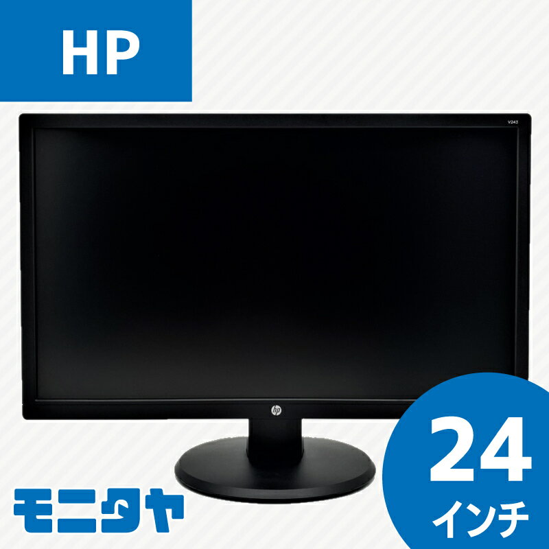 24インチ HP V243 ノングレア(非光沢) TN 解像