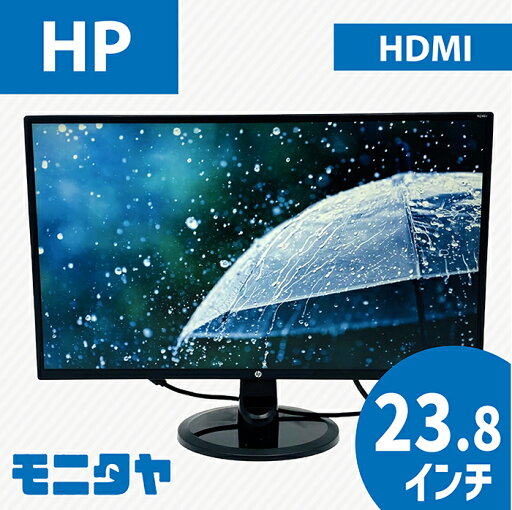 23.8インチ HP N246V ノングレア(非光沢) 解像度1920x1080 応答速度5ms コントラスト比1000:1IPS 入力端子 HDMIx1 D-Subx1 DVIx1 中古モニター 中古ディスプレイ PCモニター PCディスプレイ 液晶ディスプレイ 液晶モニター 格安 rankC 23.8インチ HP N246V ノングレア(非光沢) 解像度1920x1080 応答速度5ms コントラスト比1000:1IPS 入力端子 HDMIx1 D-Subx1 DVIx1 中古モニター 中古ディスプレイ PCモニター PCディスプレイ 液晶ディスプレイ 液晶モニター 格安 rankC