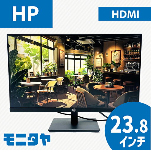 23.8インチ HP P244 ノングレア(非光沢) 解像度1920x1080 応答速度5ms コントラスト比1000:1 IPS 入力端子 HDMI D-Sub DisplayPort 中古モニター 中古ディスプレイ PCモニター PCディスプレイ 液晶ディスプレイ 液晶モニター 格安 rankC 23.8インチ HP P244 ノングレア(非光沢) 解像度1920x1080 応答速度5ms コントラスト比1000:1 IPS 入力端子 HDMI D-Sub DisplayPort 中古モニター 中古ディスプレイ PCモニター PCディスプレイ 液晶ディスプレイ 液晶モニター 格安 rankC