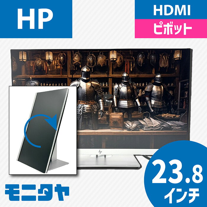 楽天市場】hp elitedisplay 24インチワイドipsモニターe243iの通販