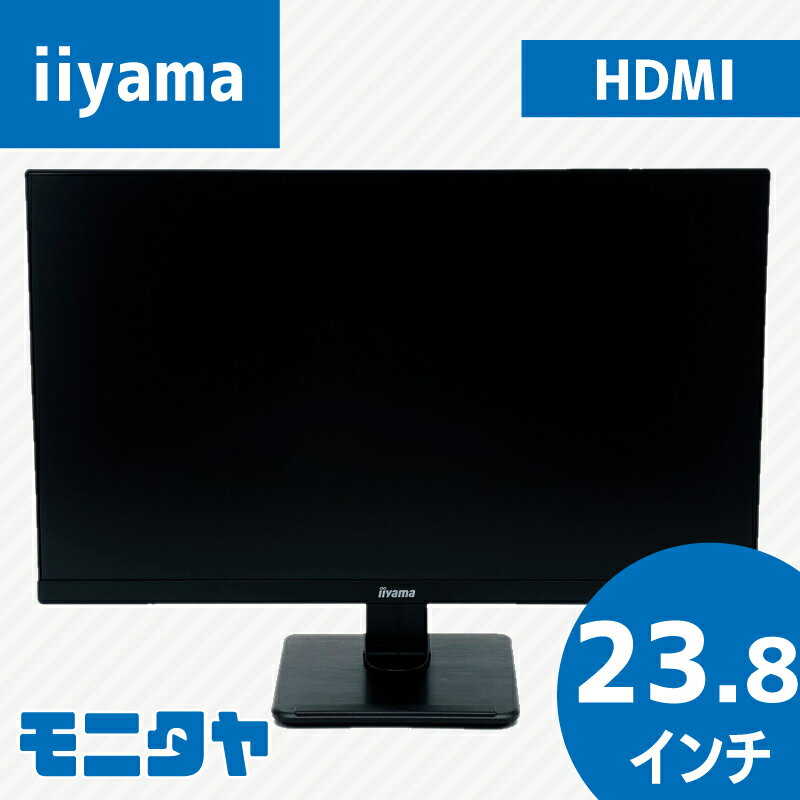 中古モニター 24インチ （23.8インチ） iiyama 