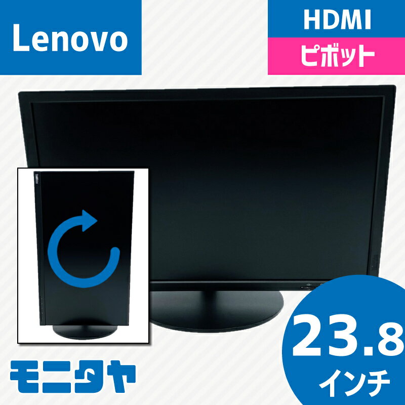 楽天市場】ディスプレイ(メーカーLenovo・画面サイズ(PC等)23 楽天市場】ディスプレイ(メーカーLenovo・画面サイズ(PC等)23
