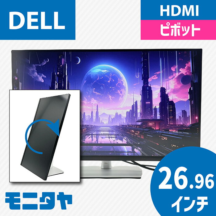 楽天市場】u2720q 27インチ 4k hdr usb-cモニターの通販