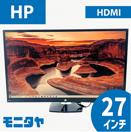 27インチ HP N270H ノングレア(非光沢) 解像度1920x1080 応答速度5ms コントラスト比1000:1 IPS 入力端子 HDMI D-Sub 中古モニター 中古ディスプレイ PCモニター PCディスプレイ 液晶ディスプレイ 液晶モニター 格安 27インチ HP N270H ノングレア(非光沢) 解像度1920x1080 応答速度5ms コントラスト比1000:1 IPS 入力端子 HDMI D-Sub 中古モニター 中古ディスプレイ PCモニター PCディスプレイ 液晶ディスプレイ 液晶モニター 格安