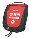 DENSANエマージェンシーバッグ 緊急時アイテムセット品 E-KIT-B