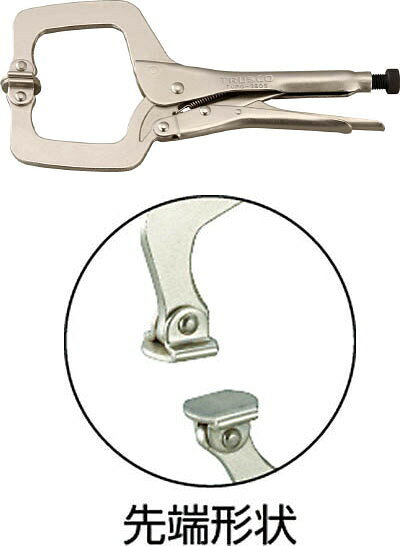 TRUSCO(トラスコ)C型グリッツププライヤー　自在金具付き　290mm