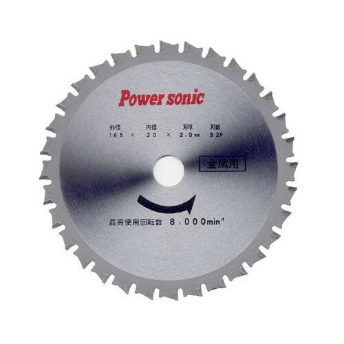 PAOCK　金属用チップソー　165mm