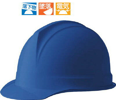 ミドリ安全　アメリカンタイプ　ABS製ヘルメット　ブルー(4)