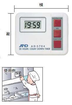 A&D　デジタルタイマー　AD5704