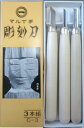 マルイチ彫刻刀 3本組 右利き用