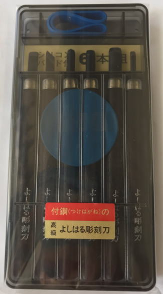 よしはる彫刻刀　ゴムバンド付き　6本組　左利き用