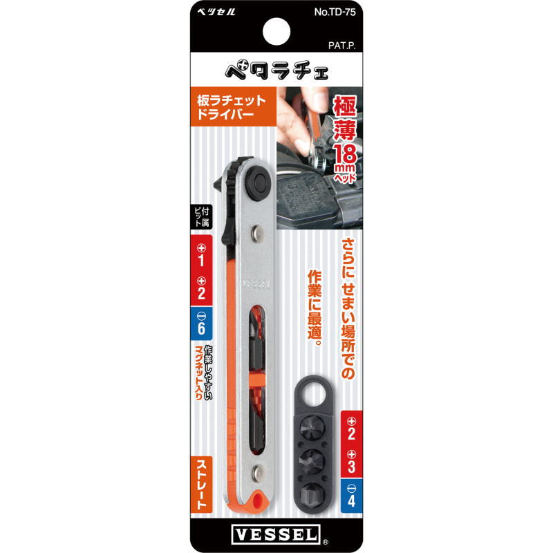 楽天市場】ベッセル ロータリーラチェットの通販