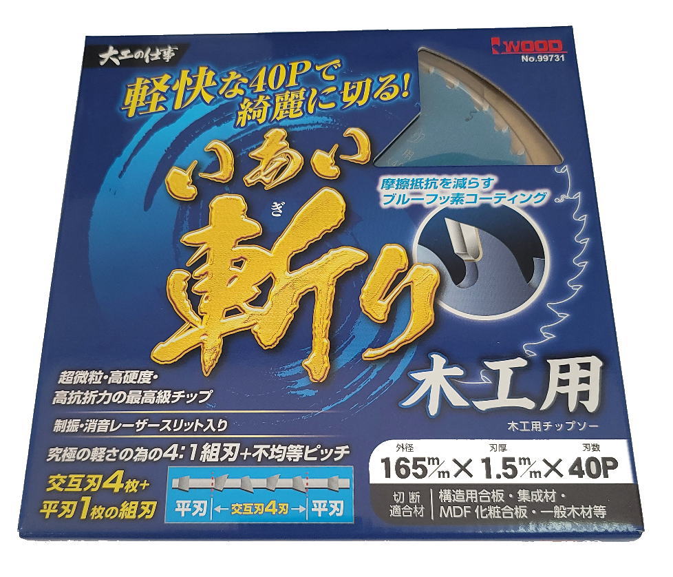 IWOOD　木工用チップソー"いあい斬り”　165mm×1.5t×40刃
