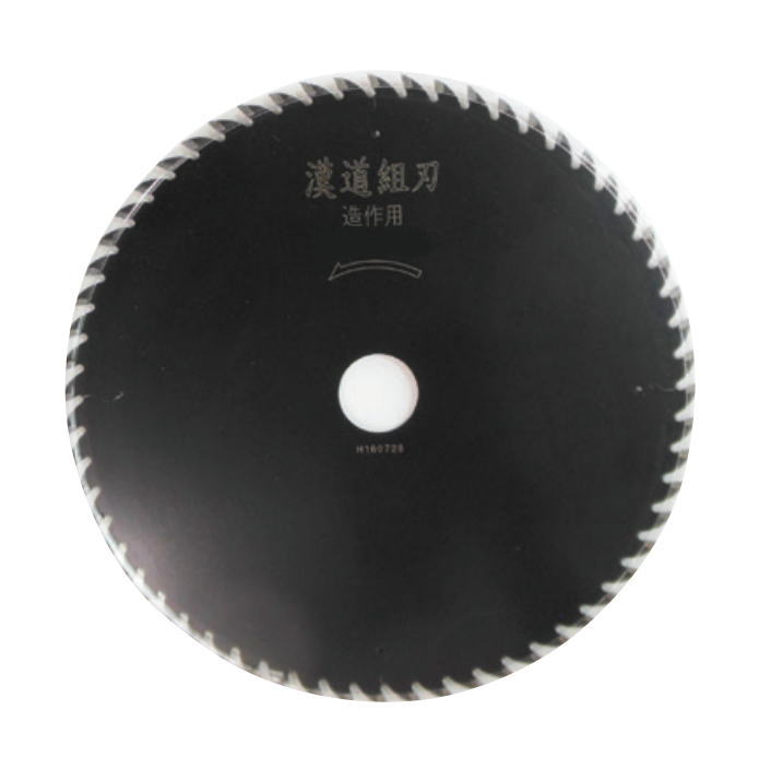 漢道(おとこみち)　造作用チップソー　外径147mm×刃数55P　1枚入り