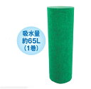 プロマット 緑ロール 幅90cm×長さ20m(4)