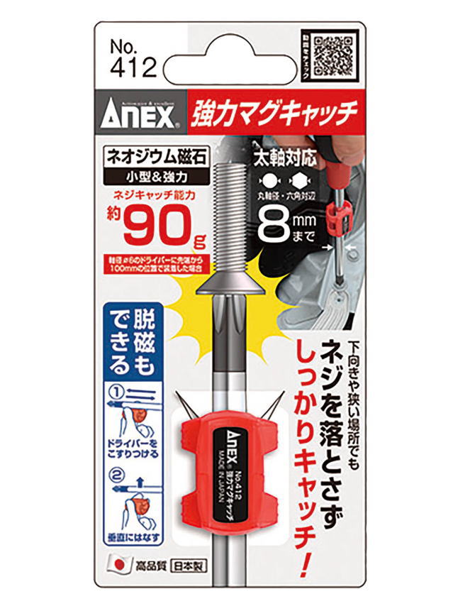 ANEX(��������)�����ϥޥ�����å���No.412