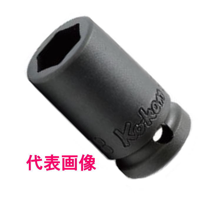 Ko-ken(コーケン)　1/4インパクトソケット(セルフタッピング用)　10mm