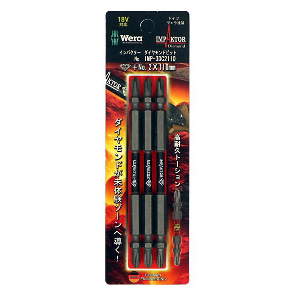 Wera(ヴェラ)　インパクター　ダイヤモンドビット　3本入り　+2×110mm　IMP-3DC2110