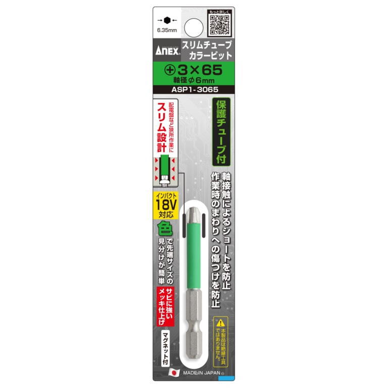 ANEX(��������)���������塼�֥��顼�ӥåȡ�1�ܡ�+3��65