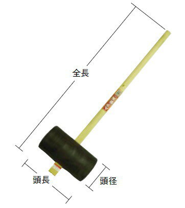 金象　AP掛矢　柄共 125mm